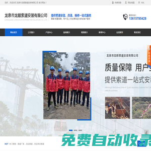 貨運(yùn)索道廠家_貨運(yùn)架空索道安裝,維修-龍泉市龍順?biāo)鞯腊惭b有限公司
