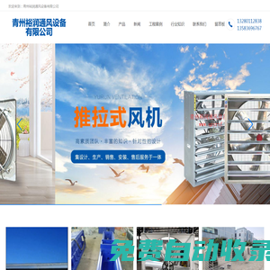 牛舍除霧排氨-牛舍噴淋-花卉溫室風(fēng)機(jī)-賽可龍風(fēng)機(jī)-裕潤通風(fēng)設(shè)備