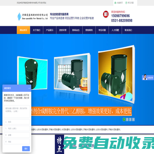 水泥助磨劑_山東水泥助磨劑_濟(jì)南水泥助磨劑_濟(jì)南泉至林新材料有限公司