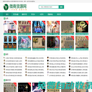 傳奇私服_最新傳奇sf發(fā)布-搜服找好玩的私服網(wǎng)站