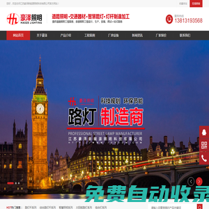 路燈桿|路燈廠|綜合路燈桿-江蘇豪澤新能源照明科技有限公司