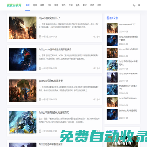 優(yōu)優(yōu)游戲網(wǎng) - 助您暢享卓越游戲體驗