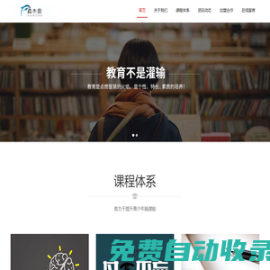 真杰思全腦潛能開(kāi)發(fā)