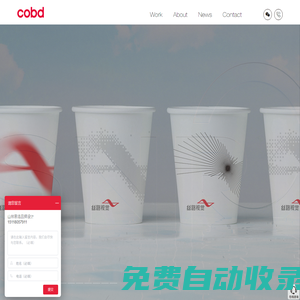 COBD山林意造品牌設(shè)計(jì)-深圳Vi設(shè)計(jì)公司-logo設(shè)計(jì)公司-畫冊設(shè)計(jì)-品牌升級設(shè)計(jì)-標(biāo)識標(biāo)牌設(shè)計(jì)--COBD山林意造品牌設(shè)計(jì)