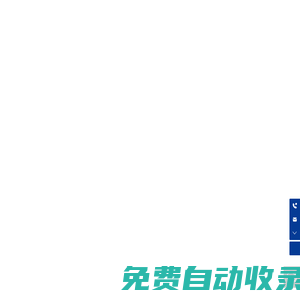 江蘇長海復合材料股份有限公司-成立于2002年10月，系中國玻璃纖維工業(yè)協(xié)會。
