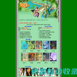 夢(mèng)情緣游戲之《圖形江湖》官方網(wǎng)站-這里是經(jīng)典好玩免費(fèi)的圖形江湖社區(qū)