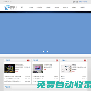長沙馳越電子科技有限公司-LED顯示屏、LED透明屏，全系列液晶拼接屏、會議觸摸一體機、長沙led顯示屏、led顯示屏安裝、led顯示屏維修、雙色led顯示屏、全彩led顯示屏，led顯示屏，單色led顯示屏、led透明屏、小間距LED顯示屏、lcd液晶拼接屏