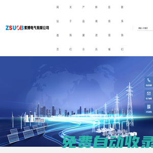 樂清市索博電氣有限公司 - 電子計數(shù)器,計數(shù)器,計米器,計時器,JM72計米器,ZN48計時器
