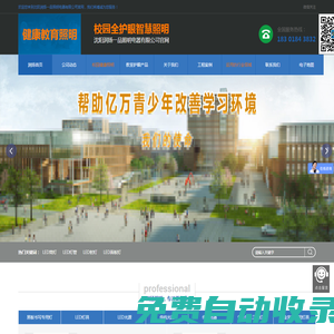 沈陽潤(rùn)揚(yáng)一品照明電器有限公司