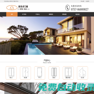 佛山新亮點門窗_折疊門_推拉門_平開窗與陽光房生產廠家_新亮點門窗