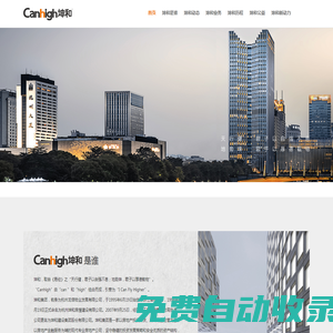 坤和建設(shè)集團(tuán)股份有限公司