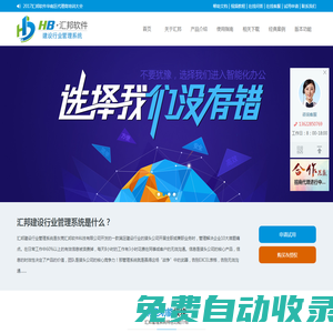 匯邦管理軟件-匯邦管理系統(tǒng)-喵頭鷹-東莞匯邦軟件科技有限公司