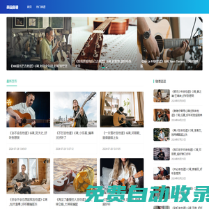 鑫圓曲譜，曲譜制作和學(xué)習(xí)的秘訣