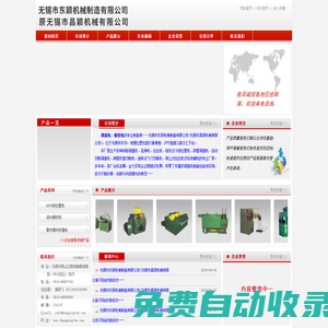 自動(dòng)校直機(jī)_倒立式拉絲機(jī)價(jià)格_滾光精矯機(jī)廠家_軋尖機(jī)_冷拔機(jī) - 無錫市昌穎機(jī)械有限公司