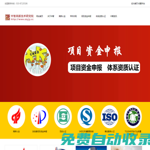 高新企業(yè)認(rèn)定|高新企業(yè)辦理|國內(nèi)高新企業(yè)辦理服務(wù)平臺