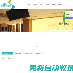 成都高新區社事投資發展有限公司