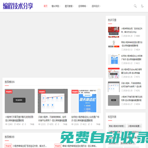 編程技術(shù)分享