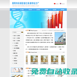 1,3-二氯丙烯|1,2,3-三氯丙烷|3-氯丙烯|1.2二氯丙烷--岳陽市云溪區(qū)道仁磯溶劑化工廠