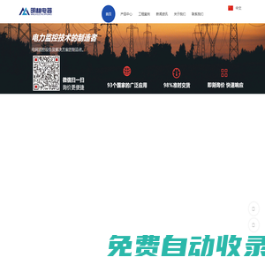 沈陽明林電器有限公司-免維護(hù)吸濕器,雙浮球氣體繼電器,溫度計(jì),美國Qualitrol,瑞典AKM,德國Messko
