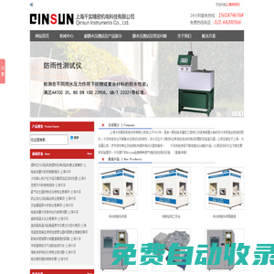 消防設(shè)備與材料檢測(cè)/建筑與工程檢測(cè)_萬檢（上海）信息科技有限公司