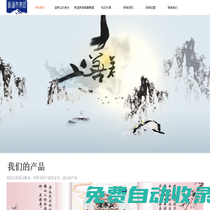 涵養(yǎng)山_涵養(yǎng)山礦泉水_新涵養(yǎng)袋鼠葡萄酒_新涵養(yǎng)集團