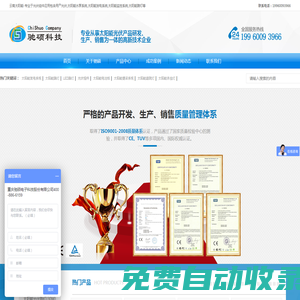 云南太陽(yáng)能電池板廠家|太陽(yáng)能發(fā)電系統(tǒng)|太陽(yáng)能路燈-馳碩科技