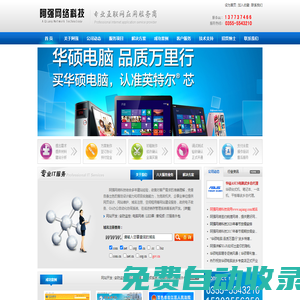 武鄉(xiāng)縣阿強網(wǎng)絡科技有限公司
