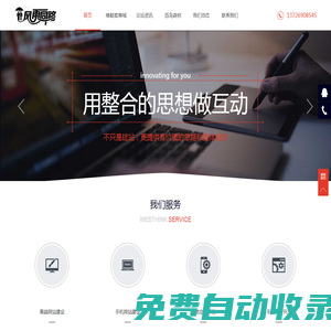 風(fēng)雨同路網(wǎng)絡(luò)科技