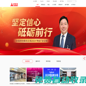 億林-黑龍江等保測評,哈爾濱等保托管,等保代辦,網絡安全,哈爾濱可靠的云安全服務商！