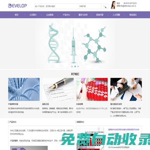 無錫市東林科技發(fā)展有限責任公司|免疫檢測試劑盒