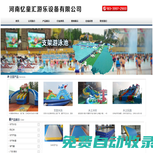 首頁 - 河南憶童匯游樂設(shè)備有限公司