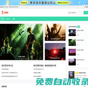 說唱家(RapJia.Com) - 中國最新最全免費(fèi)正版高品質(zhì)說唱音樂平臺(tái)!