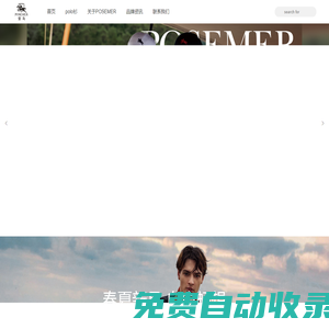堡馬POSEMER】男裝POLO衫,國潮服飾,馬術(shù)服裝,高端男士服裝品牌