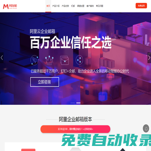 阿里郵箱購(gòu)買登錄注冊(cè)_阿里云企業(yè)郵箱企業(yè)版_阿里云郵箱企業(yè)版 - 免費(fèi)試用30天