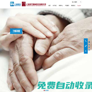 上海醫(yī)療器械股份有限公司