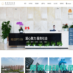 上海新理想實業(yè)發(fā)展（集團(tuán)）有限公司