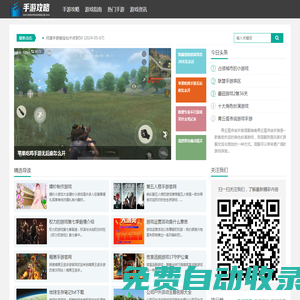 手游達(dá)人網(wǎng) - 手游玩家的策略與心得分享平臺