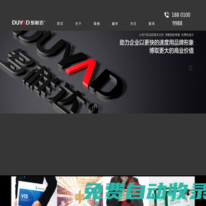 北京多樣達(dá)品牌設(shè)計(jì)有限公司，北京多樣達(dá)品牌設(shè)計(jì)，多樣達(dá)設(shè)計(jì)，多樣達(dá)，多樣達(dá)品牌設(shè)計(jì)