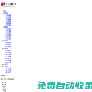 秒發圈 - 微信定時發朋友圈、分組群發、定時群發、自動群發、多微信同步發、輪流發、隔天發