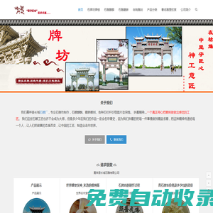石牌坊價(jià)格_石雕農(nóng)村門樓圖片_石牌樓雕刻制作 _ 長(zhǎng)城石雕