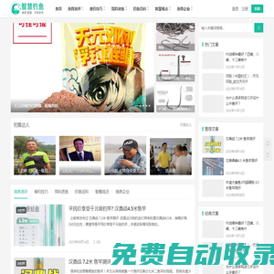 智慧釣魚_釣魚技巧大全_魚竿品牌排行榜與測(cè)評(píng)