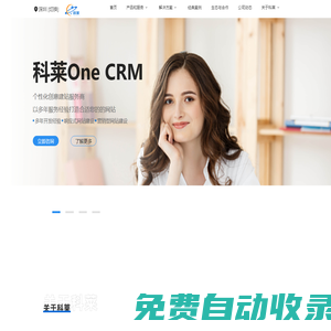 科萊(深圳)網絡信息技術有限公司,科萊官網,深圳軟件開發公司,深圳本地開發公司,小程序開發公司、深圳系統開發公司,深圳開發公司哪家好！本地軟件開發 7年行業開發經驗。