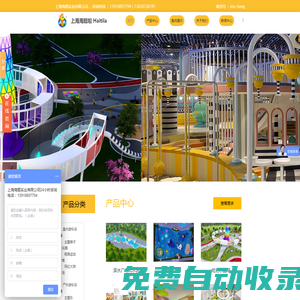 上海文旅戶外游樂設備-上海無動力游樂設施-上海室內(nèi)游樂設備-上海海題兒童樂園非標定制廠家