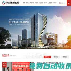 滎陽(yáng)城市發(fā)展投資集團(tuán)有限公司-以服務(wù)民生為目的，涉及城市項(xiàng)目融資、投資、開(kāi)發(fā)、建設(shè)、運(yùn)營(yíng)的企業(yè)