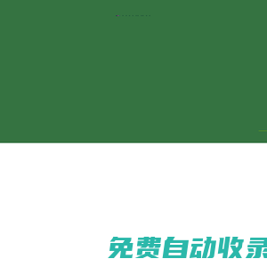 濟(jì)南泉華包裝制品有限公司