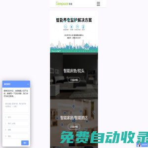 Sleepace享睡官方網(wǎng)站 –享睡憶眠枕,Nox音樂(lè)助眠燈,享睡紐扣,Nox智能床頭燈,RestOn睡眠監(jiān)測(cè)器