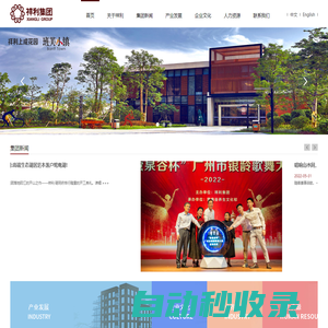 廣東祥利投資集團(tuán)有限公司