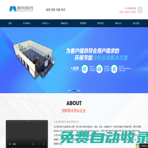 首頁(yè) 神舟制冷官網(wǎng)-山東神舟制冷設(shè)備有限公司