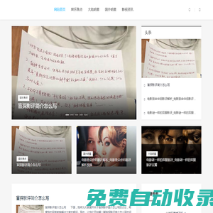 新潮流娛樂網_最新娛樂頭條