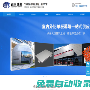鋁單板生產廠家-佛山市鋁琪建材有限公司